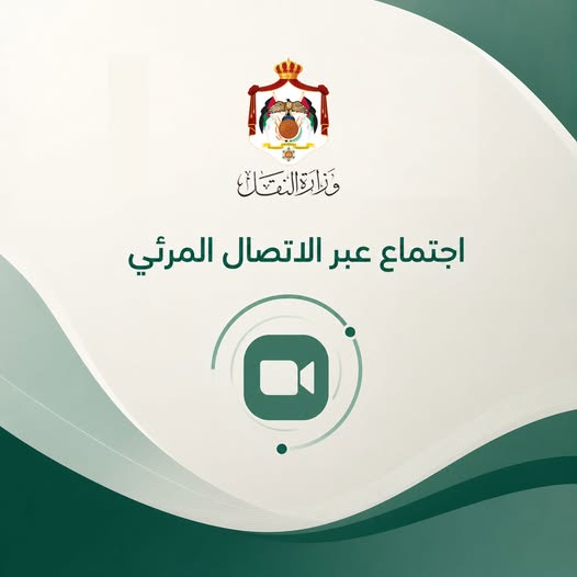 تنسيق  فني أردني سعودي لتعزيز الربط السككي وتكامل مشاريع النقل